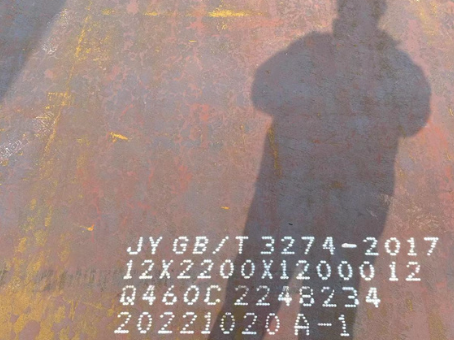 望谟Q460高强钢板